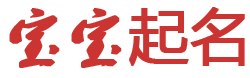龙泉市娱乐网起名网